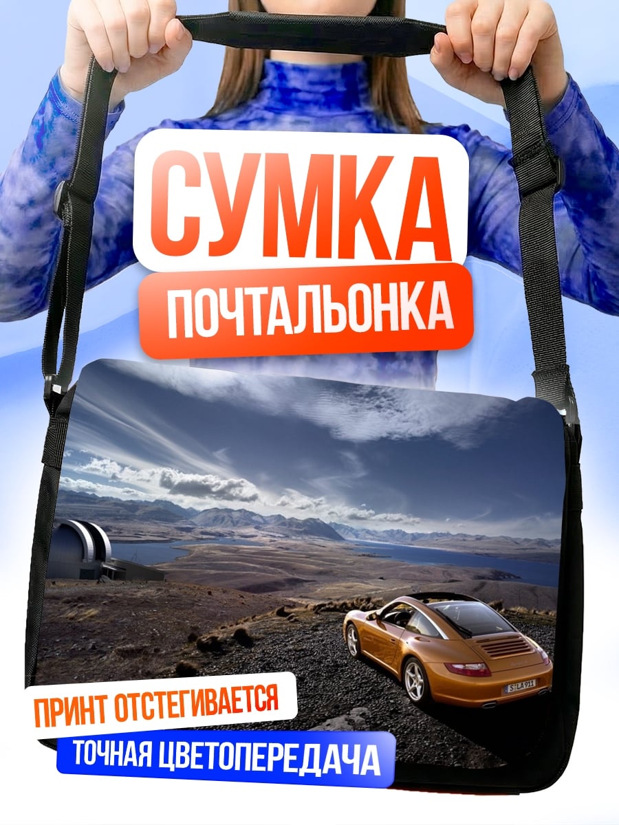Сумка-почтальонка Оранжевый спорткар в горах