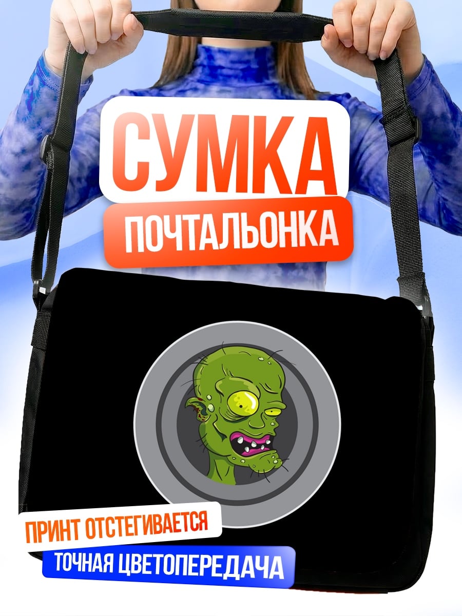 Сумка-почтальонка Зеленый монстр