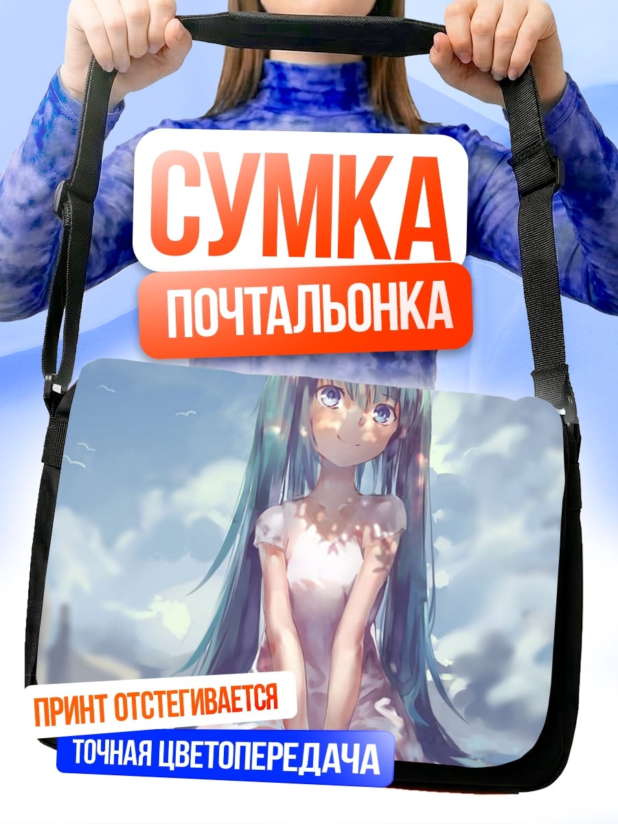 Сумка-почтальонка Аниме девушка Мику