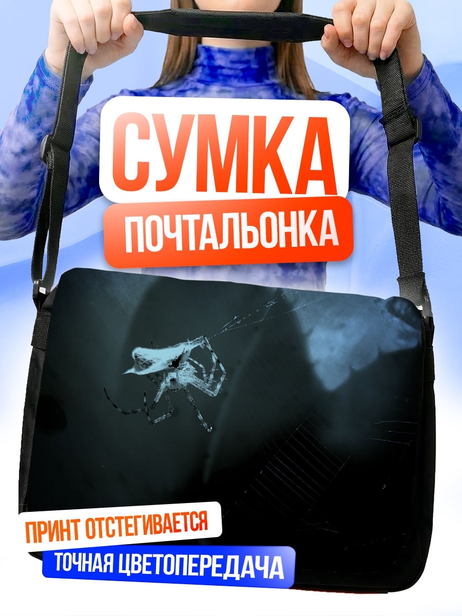 Сумка-почтальонка Белый ангел в темноте