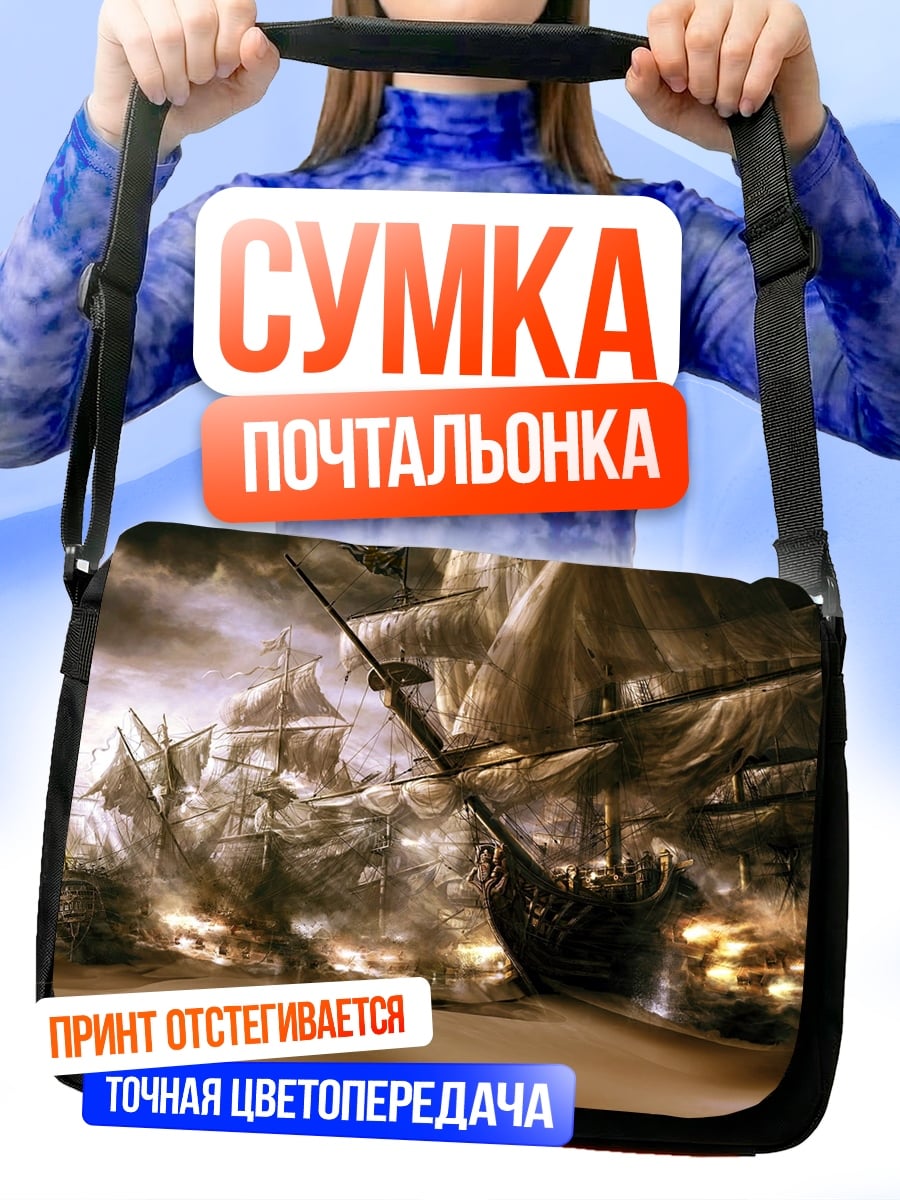 Сумка-почтальонка Кораблекрушение в шторм