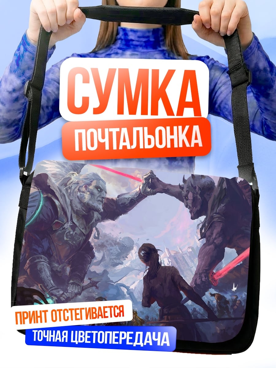 Сумка-почтальонка Битва ангелов демонов