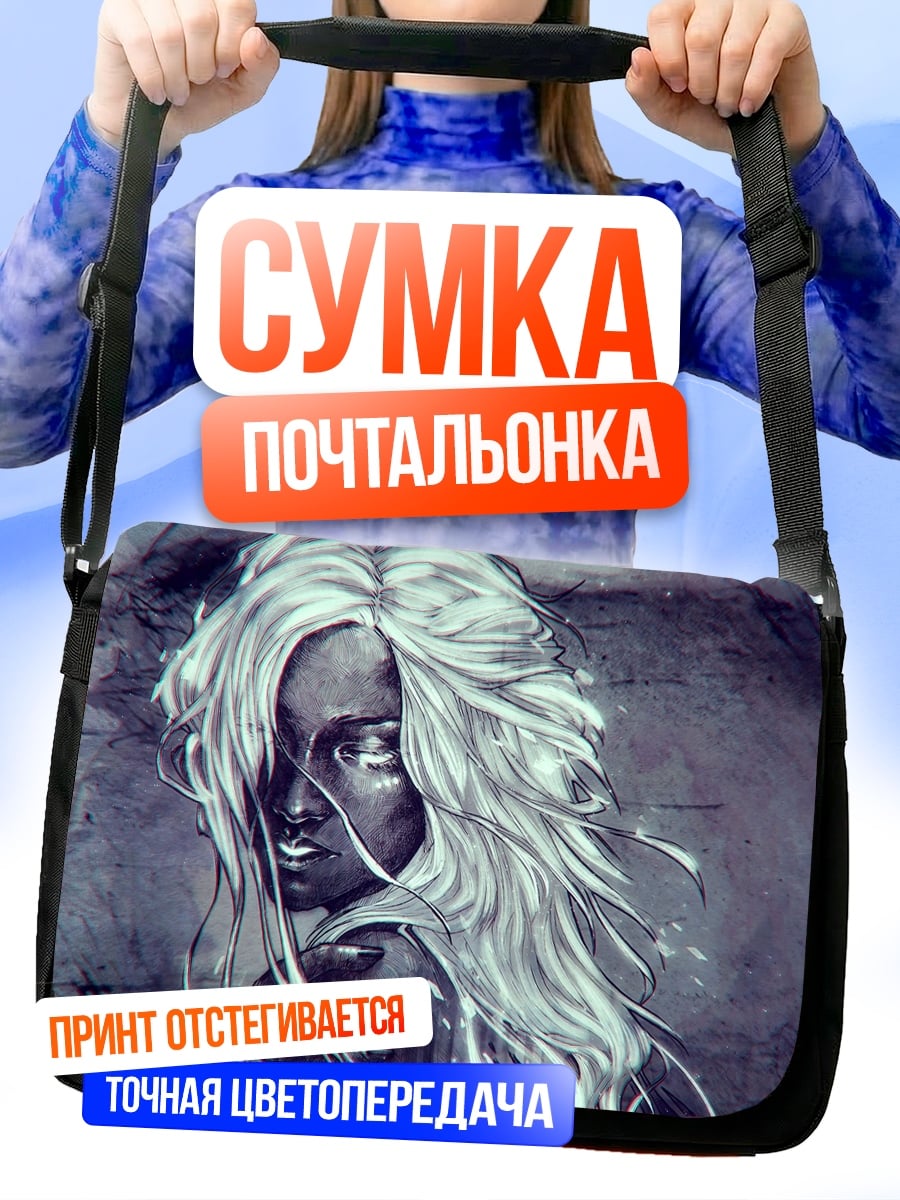 Сумка-почтальонка Девушка с белыми волосами