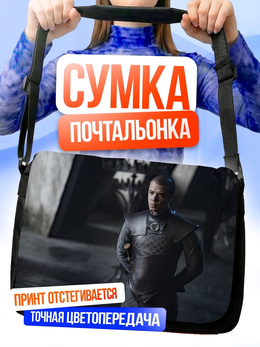 Сумка-почтальонка Воин в броне