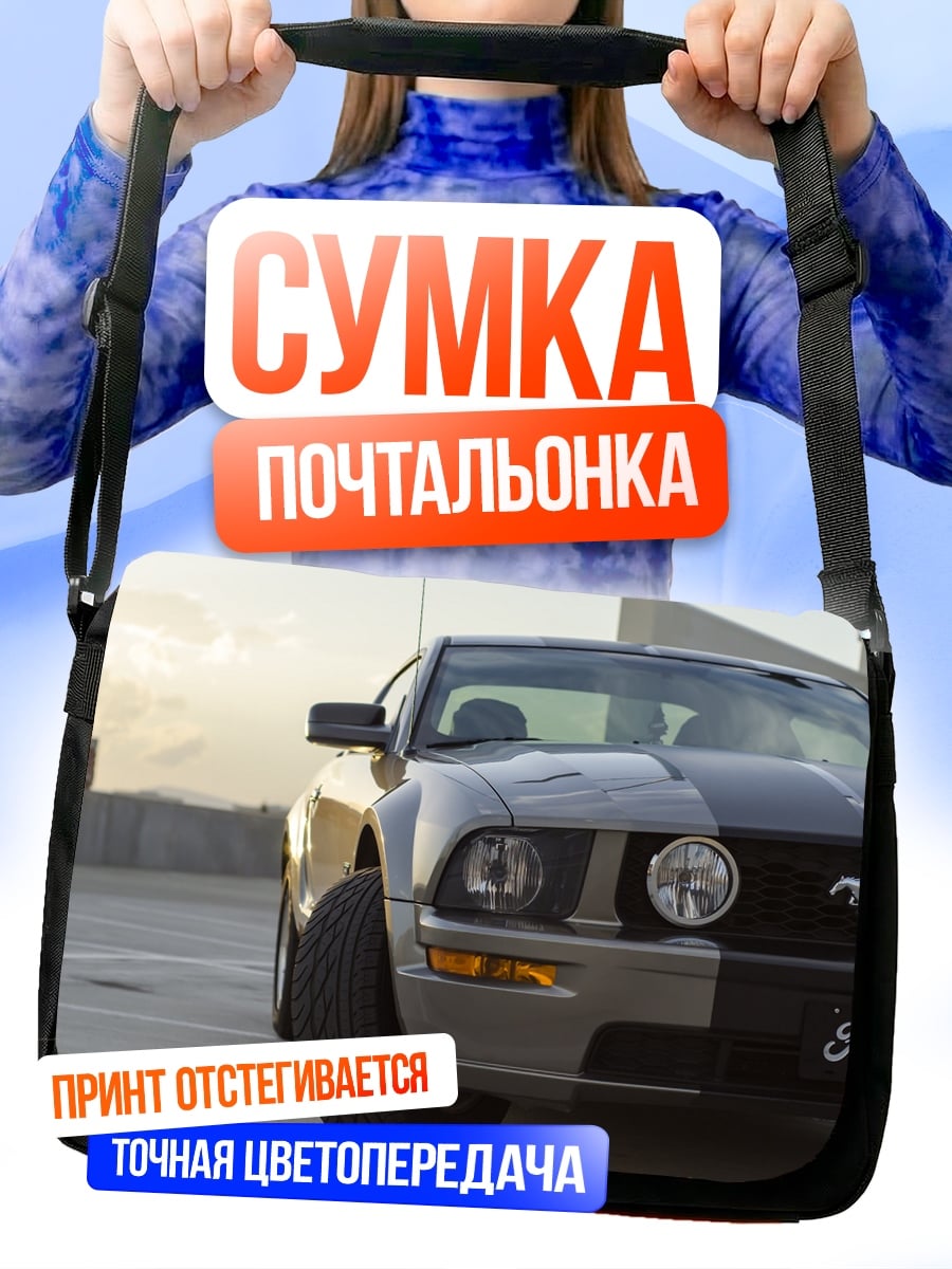 Сумка-почтальонка Ford Mustang