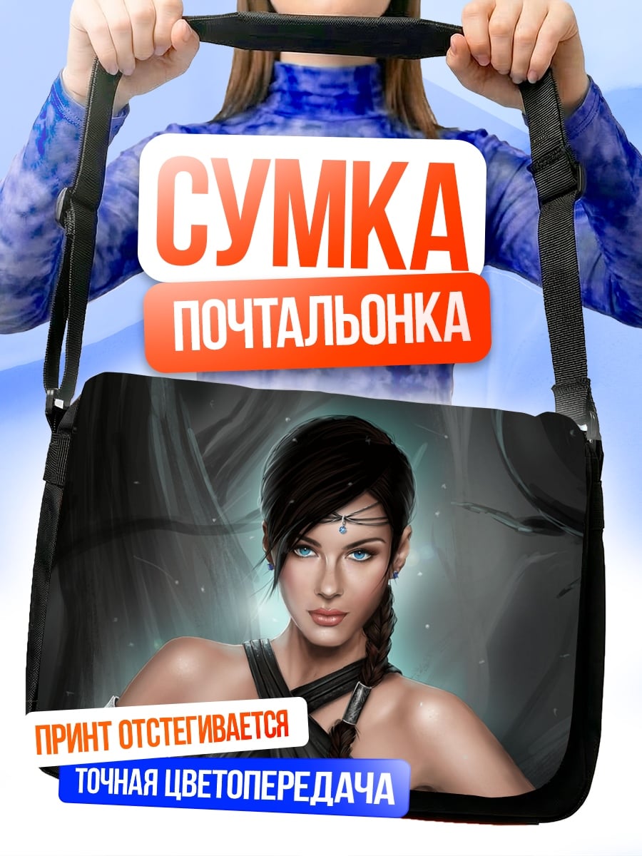 Сумка-почтальонка Воительница