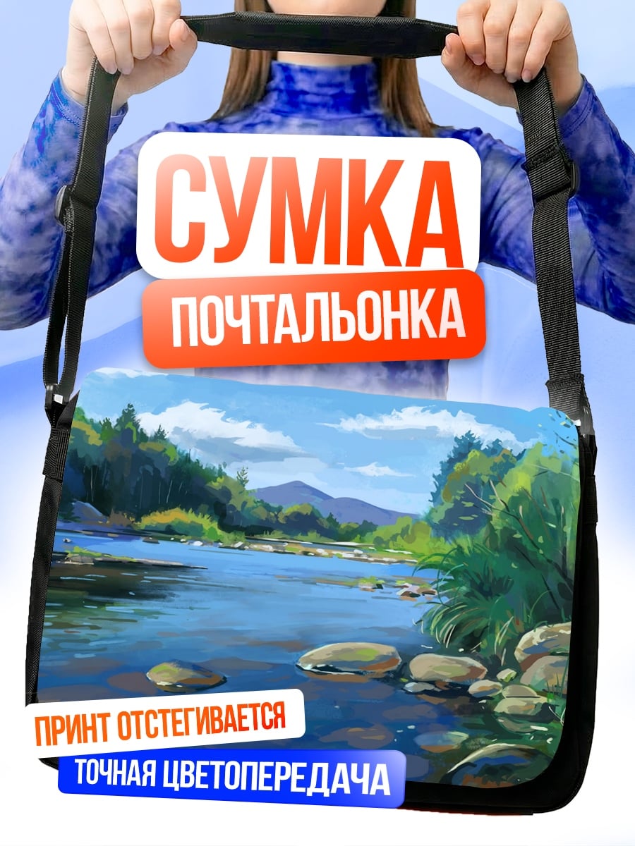 Сумка-почтальонка Летний речной пейзаж