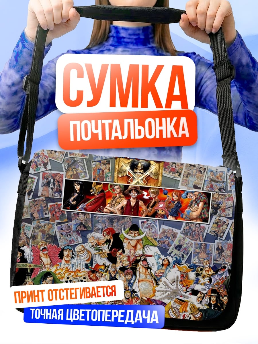 Сумка-почтальонка Коллаж персонажей Ван Пис