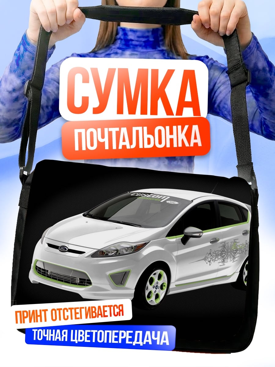 Сумка-почтальонка Белый тюнингованный автомобиль