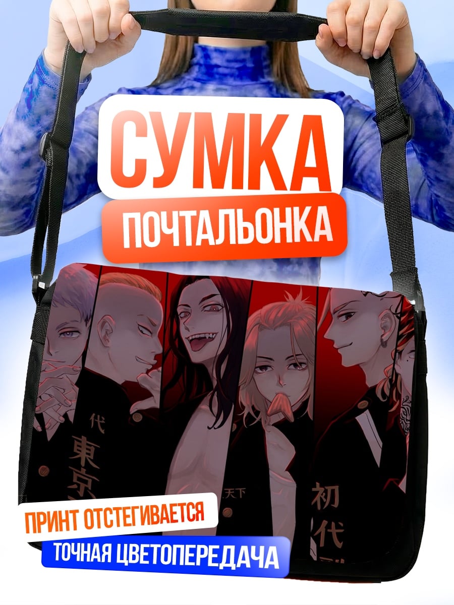 Сумка-почтальонка Персонажи Токийских мстителей