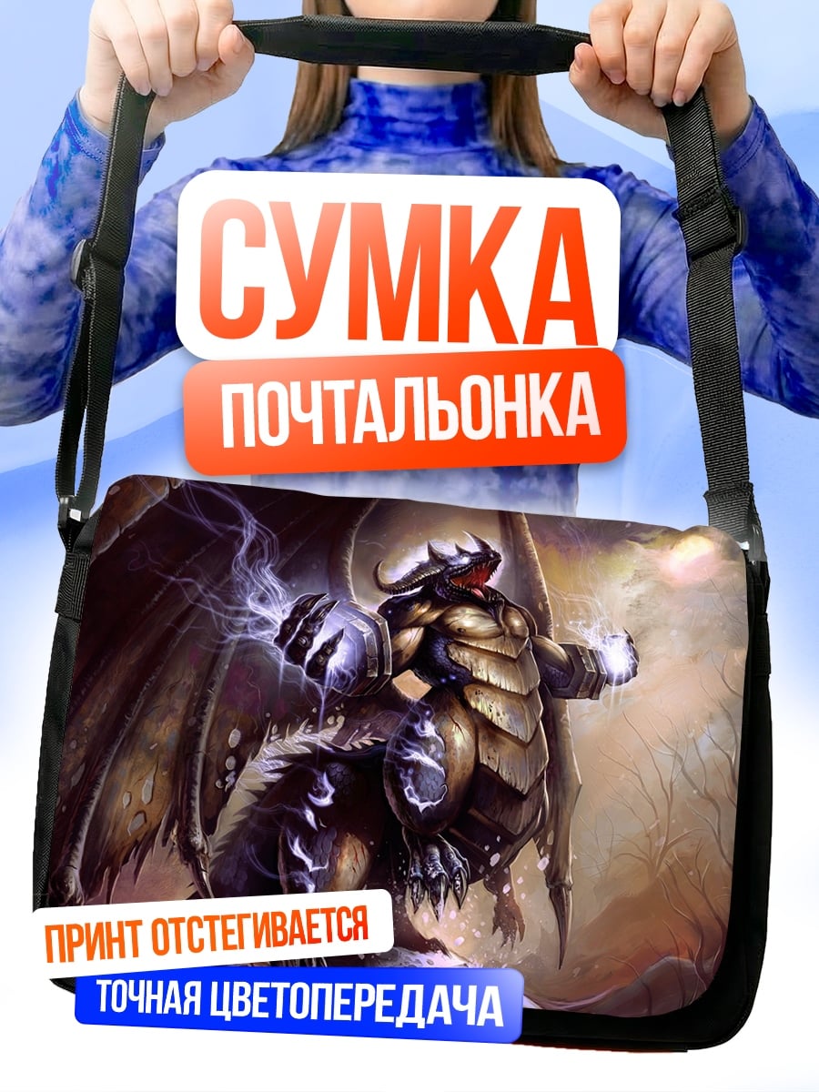 Сумка-почтальонка Дракон молний