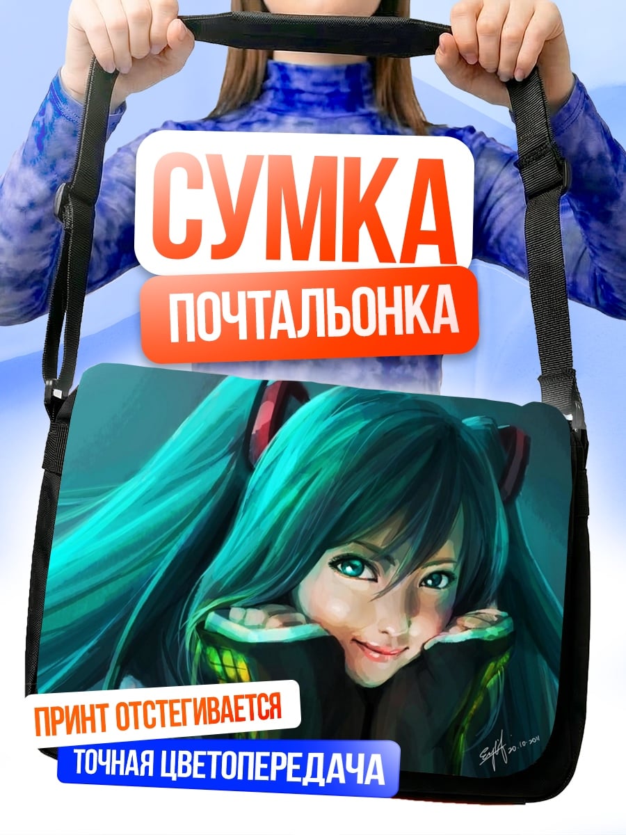 Сумка-почтальонка Аниме девушка с косичками