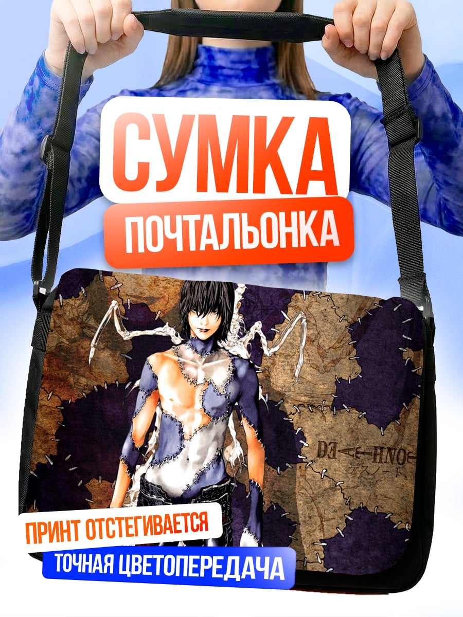 Сумка-почтальонка Девушка с крыльями