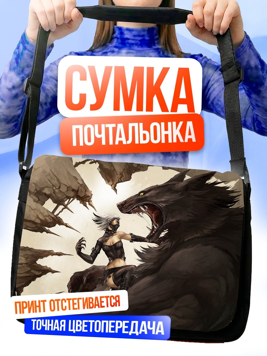 Сумка-почтальонка Волк против девушки