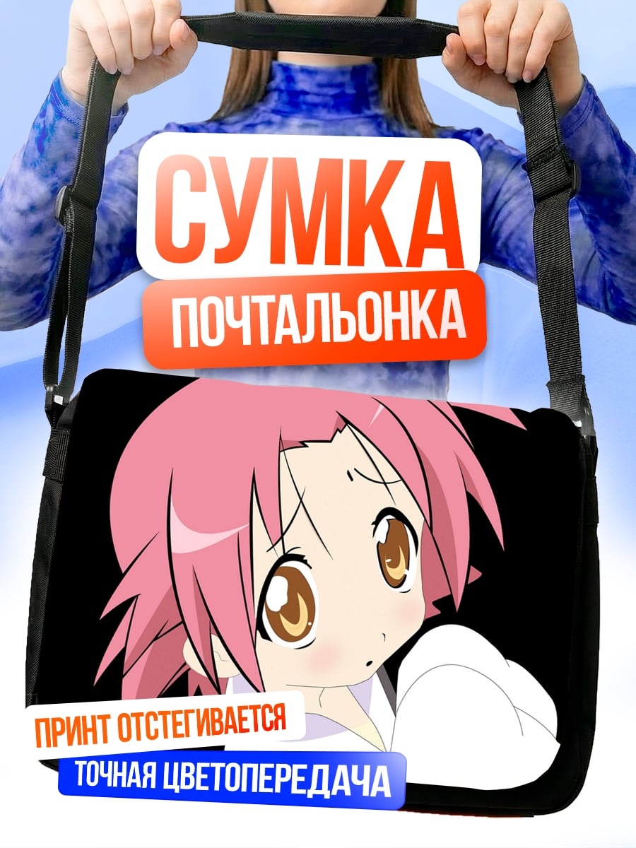 Сумка-почтальонка Аниме девочка с розовыми волосами