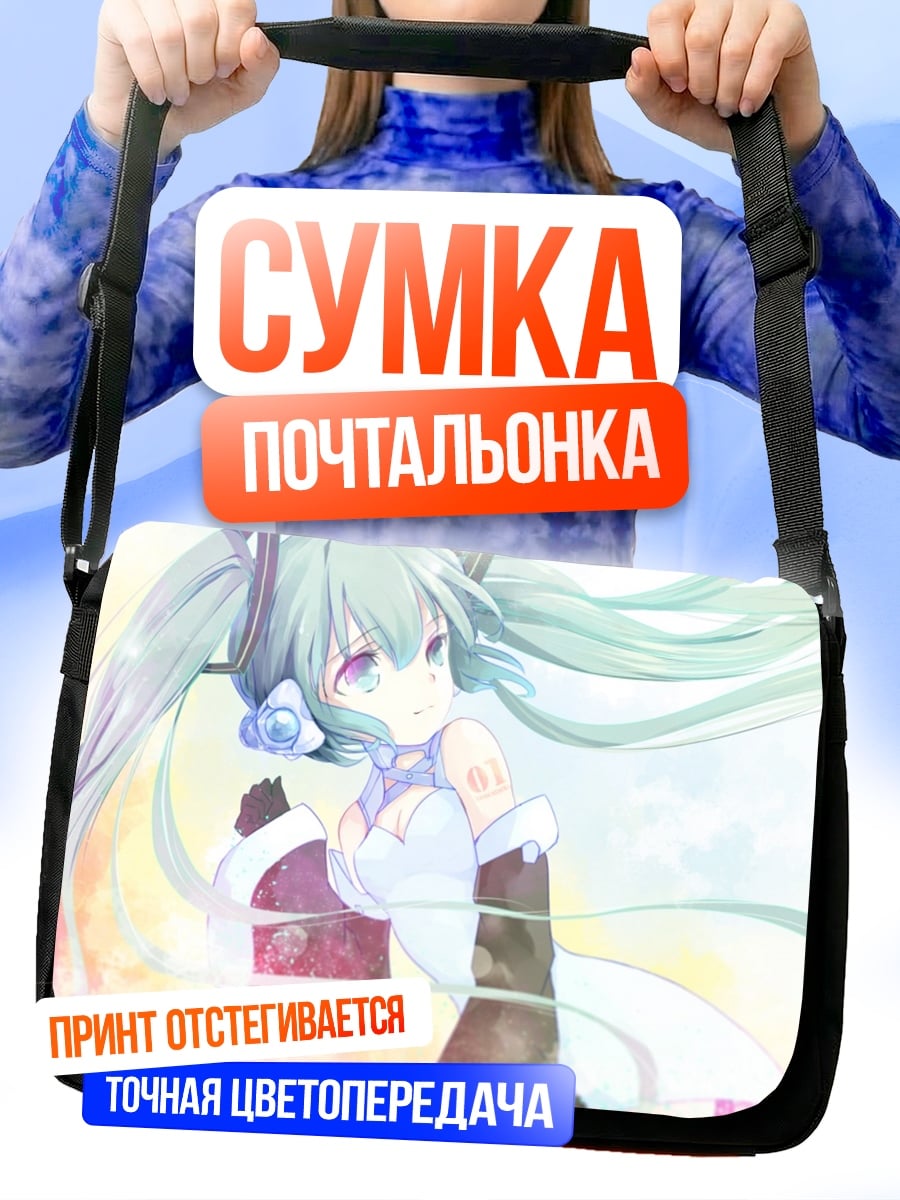 Сумка-почтальонка Аниме девушка Мику