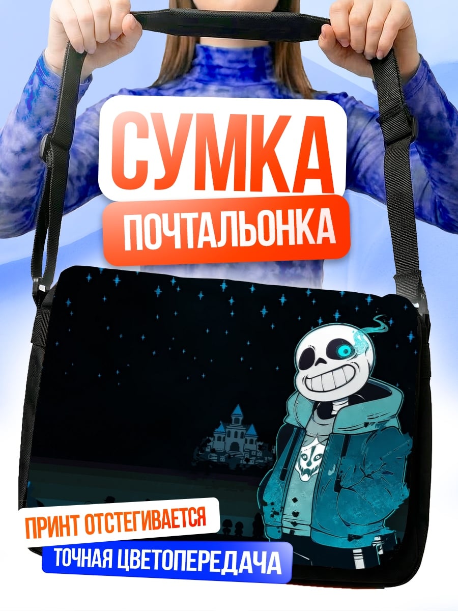Сумка-почтальонка Санс из Андертейл