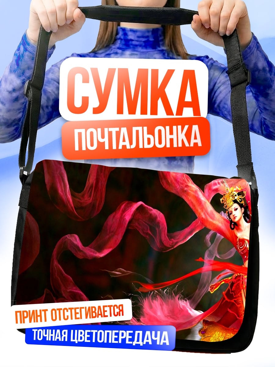 Сумка-почтальонка Танцовщица с шелком