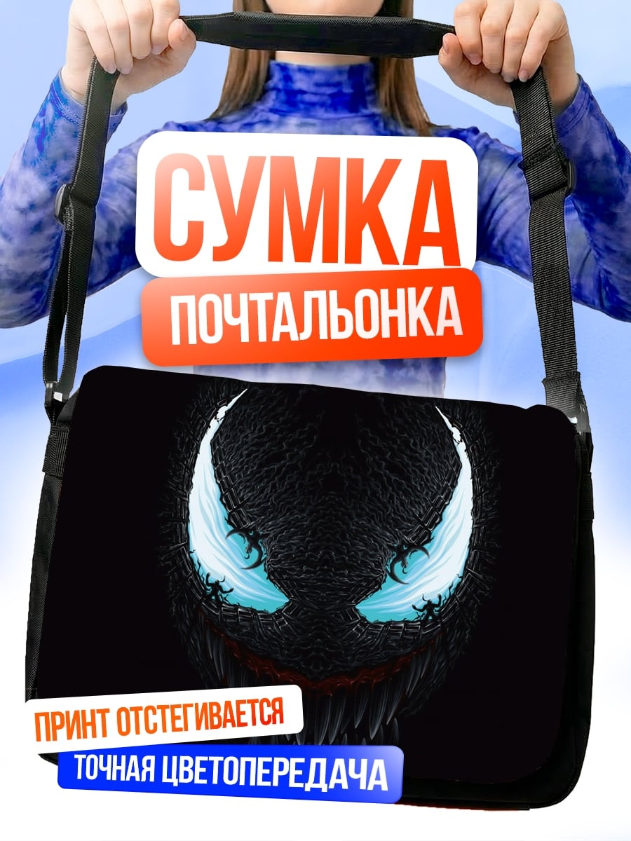Сумка-почтальонка Логотип Венома