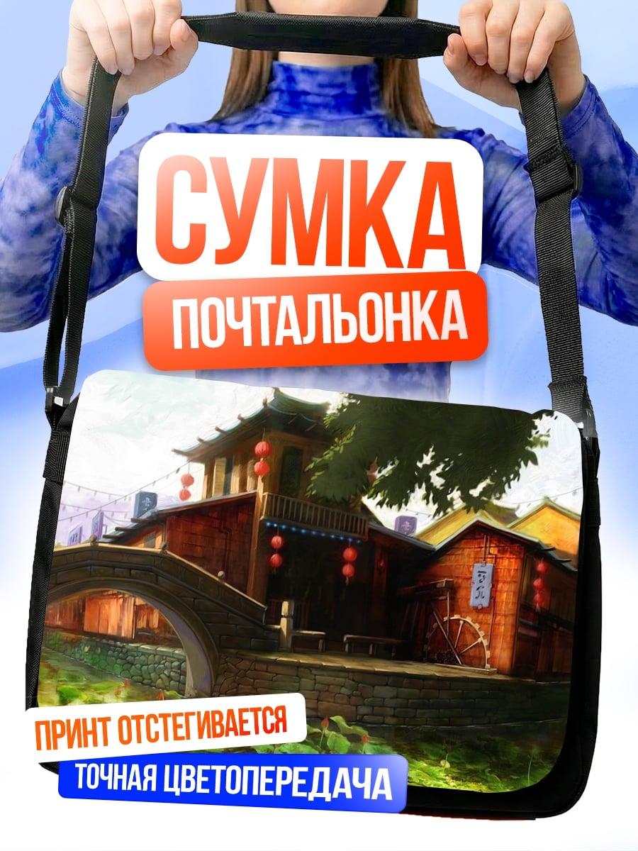 Сумка-почтальонка азиатская деревня мост
