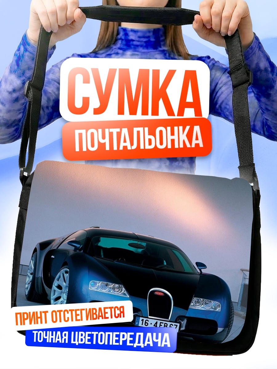 Сумка-почтальонка Синий Бугатти