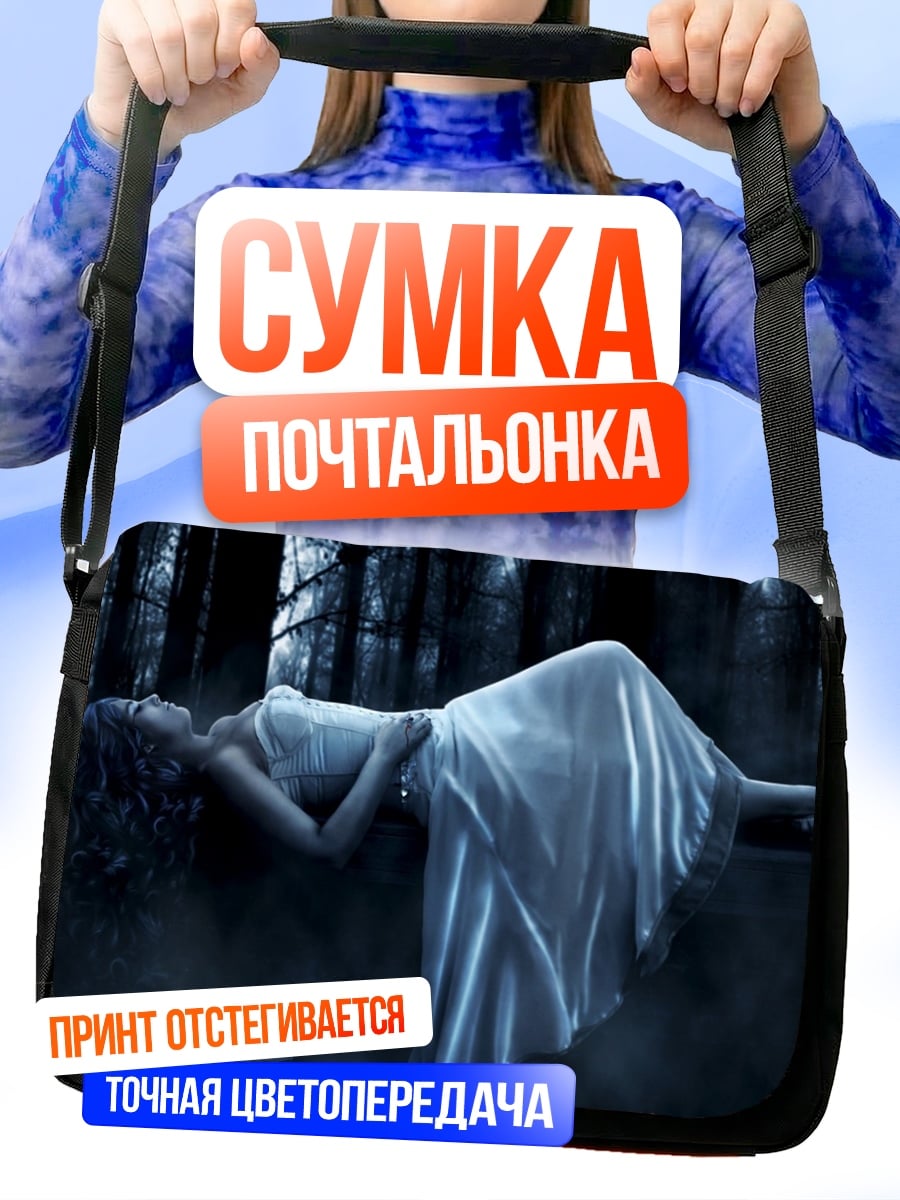 Сумка-почтальонка Левитирующая девушка