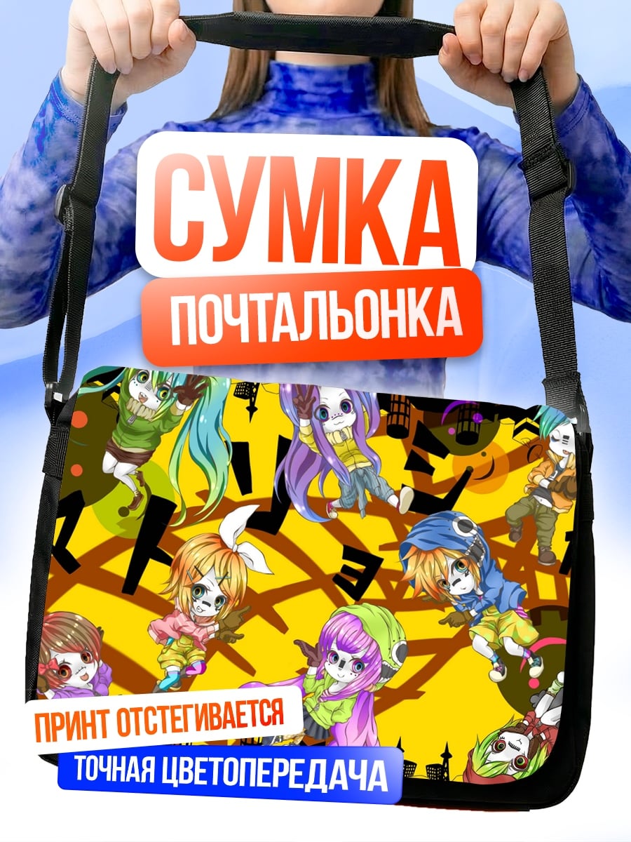 Сумка-почтальонка Аниме персонажи