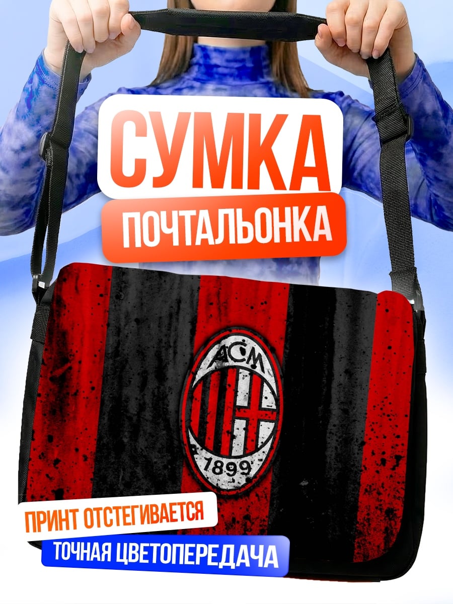 Сумка-почтальонка Логотип Милан