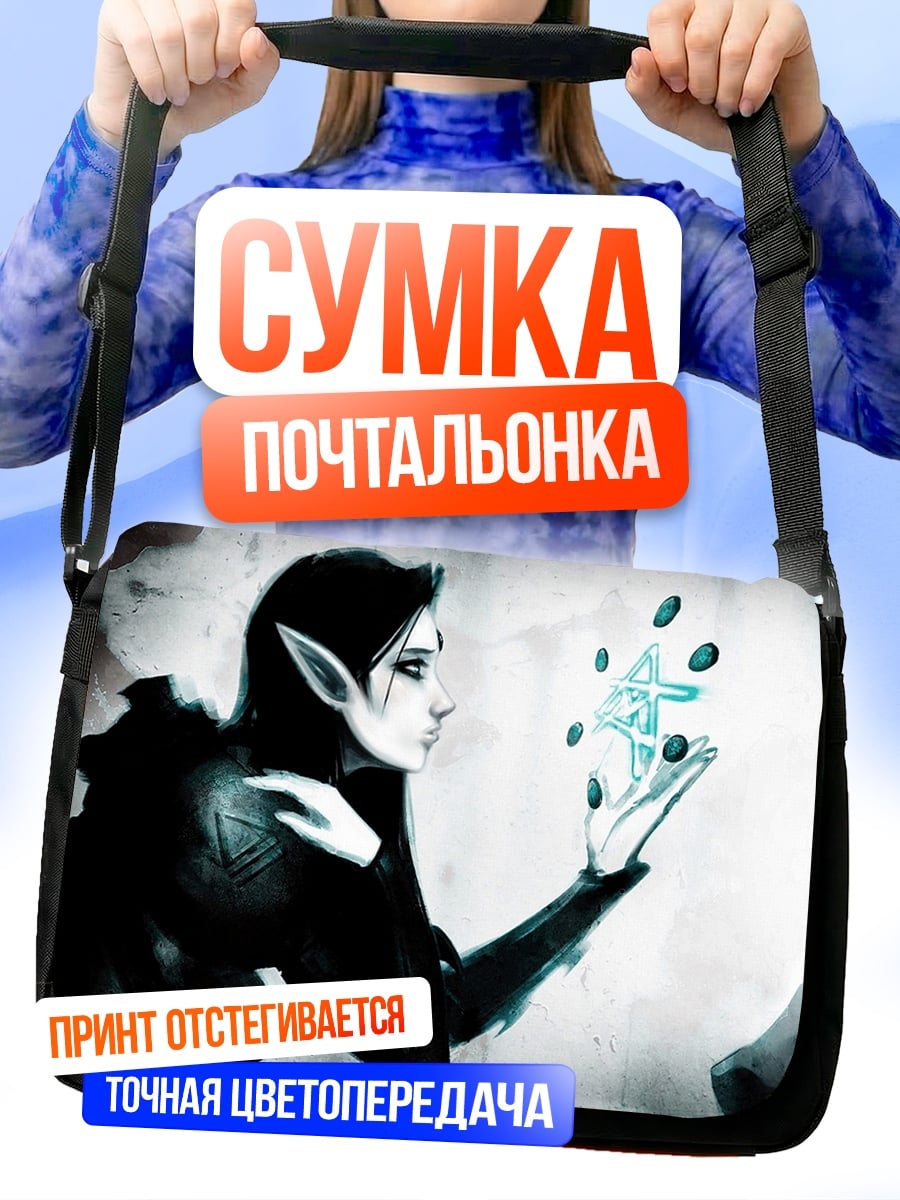 Сумка-почтальонка Эльфийка маг