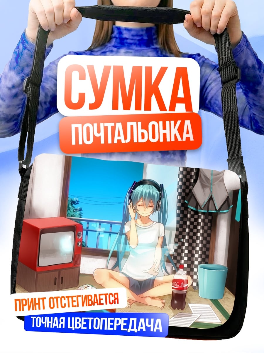 Сумка-почтальонка Аниме девушка слушает