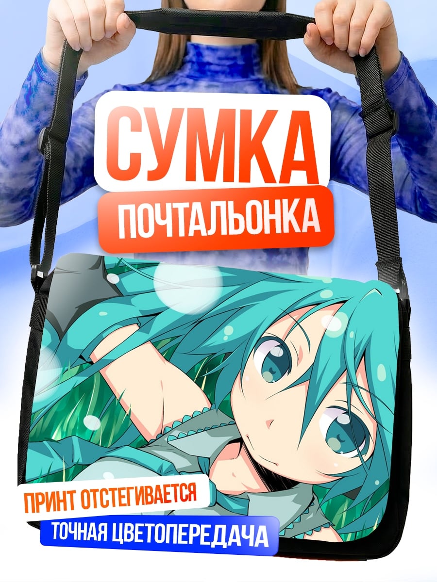 Сумка-почтальонка Милая Мику