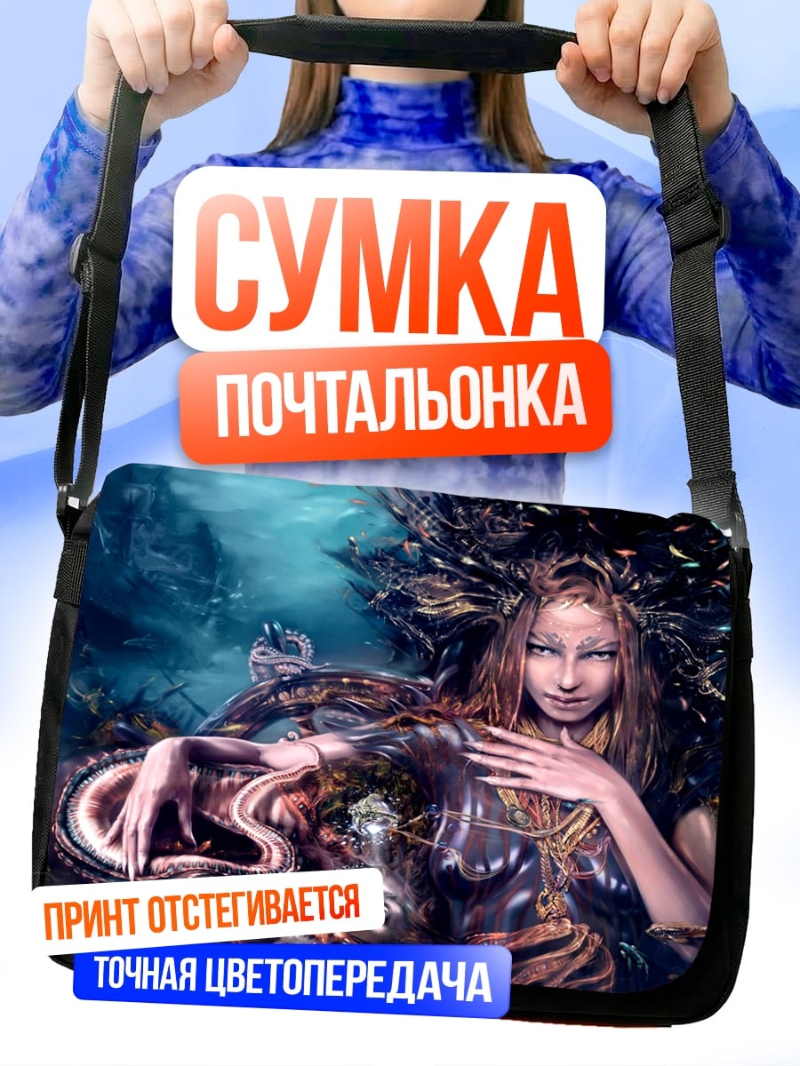Сумка-почтальонка водяная нимфа с змеей