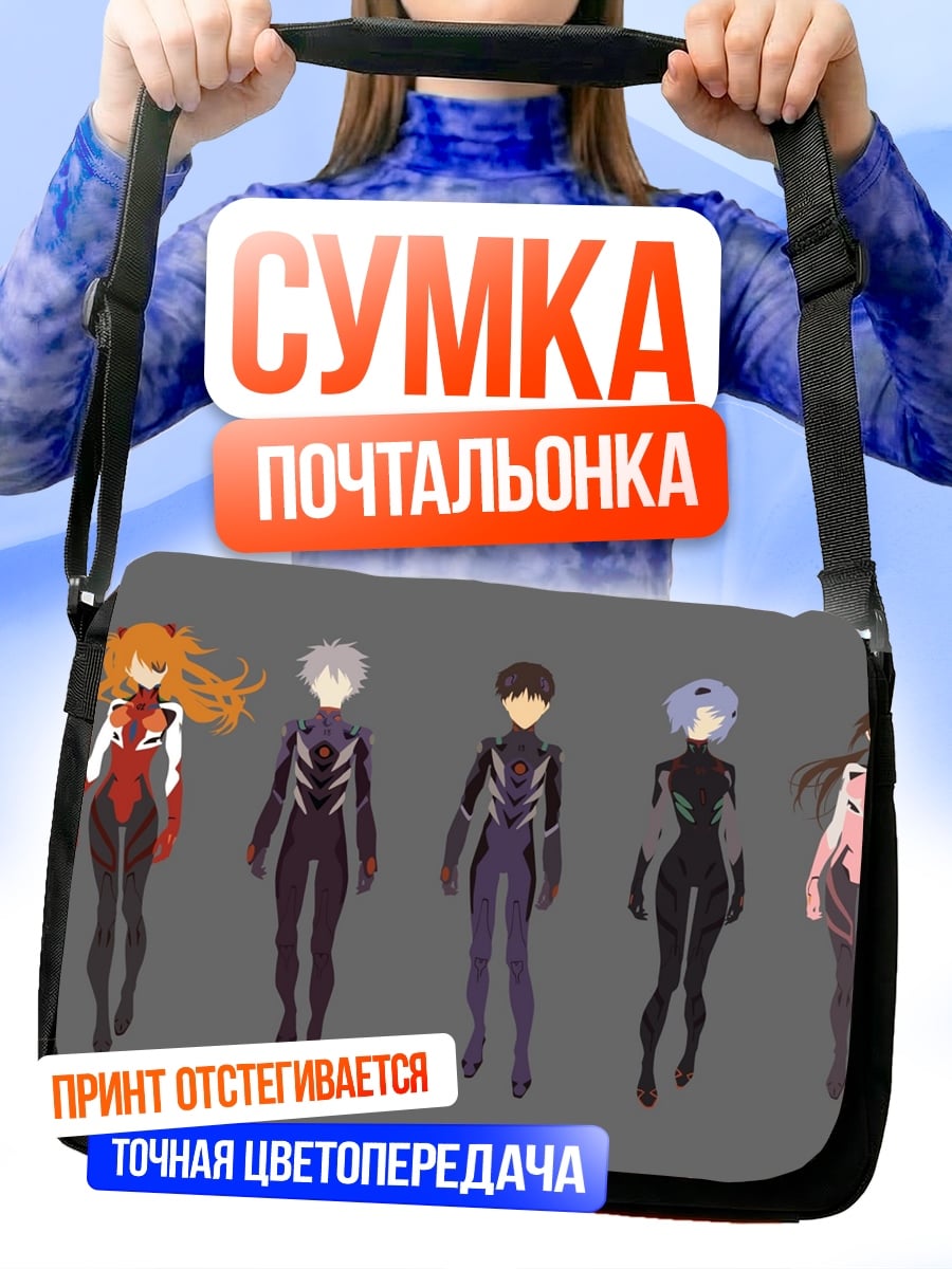Сумка-почтальонка девушки в костюмах