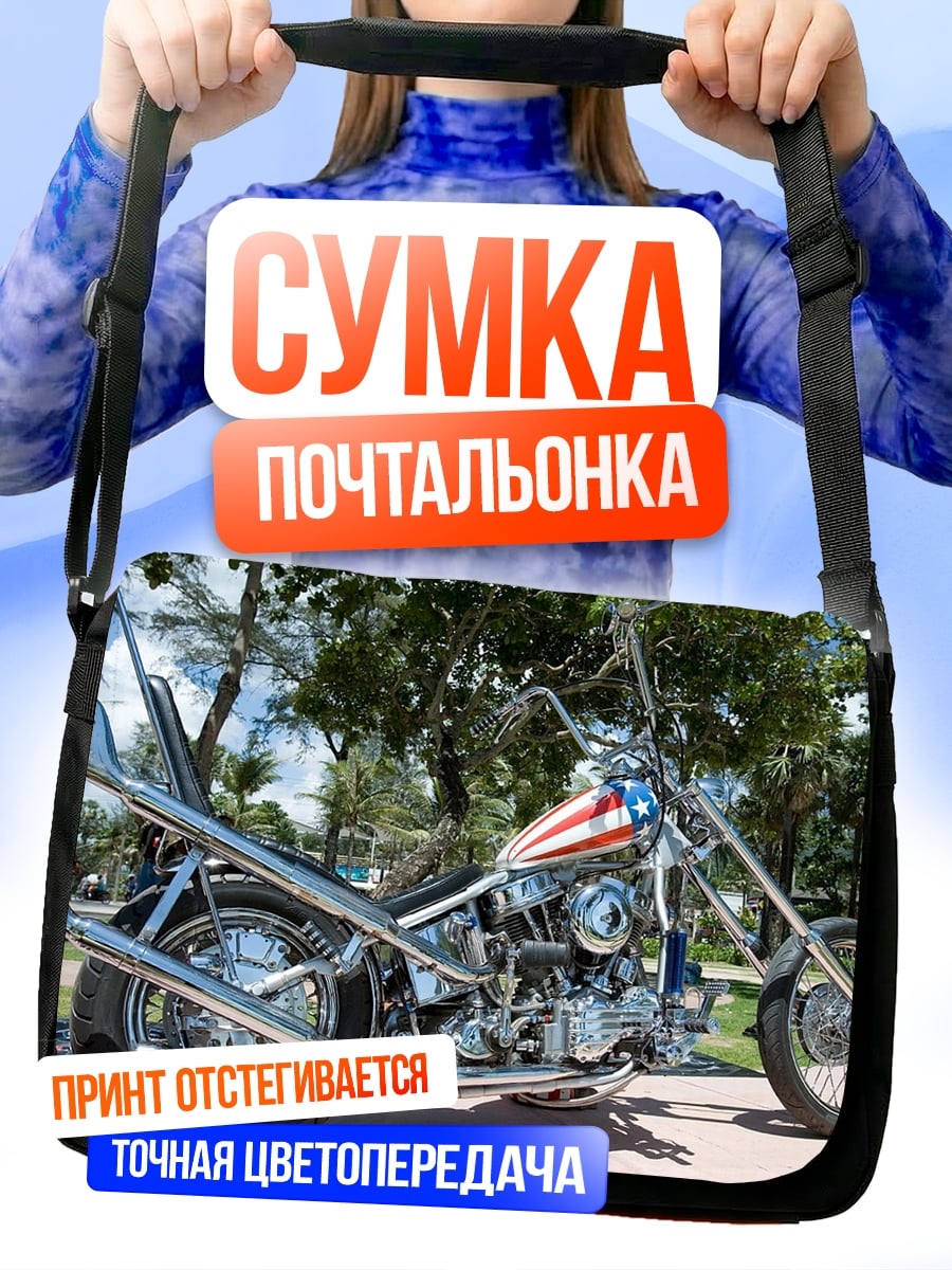 Сумка-почтальонка чоппер с флагом