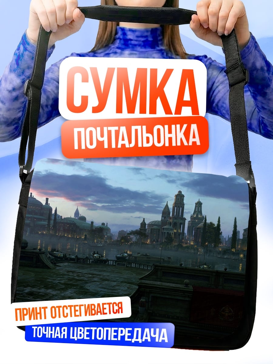 Сумка-почтальонка восточный город