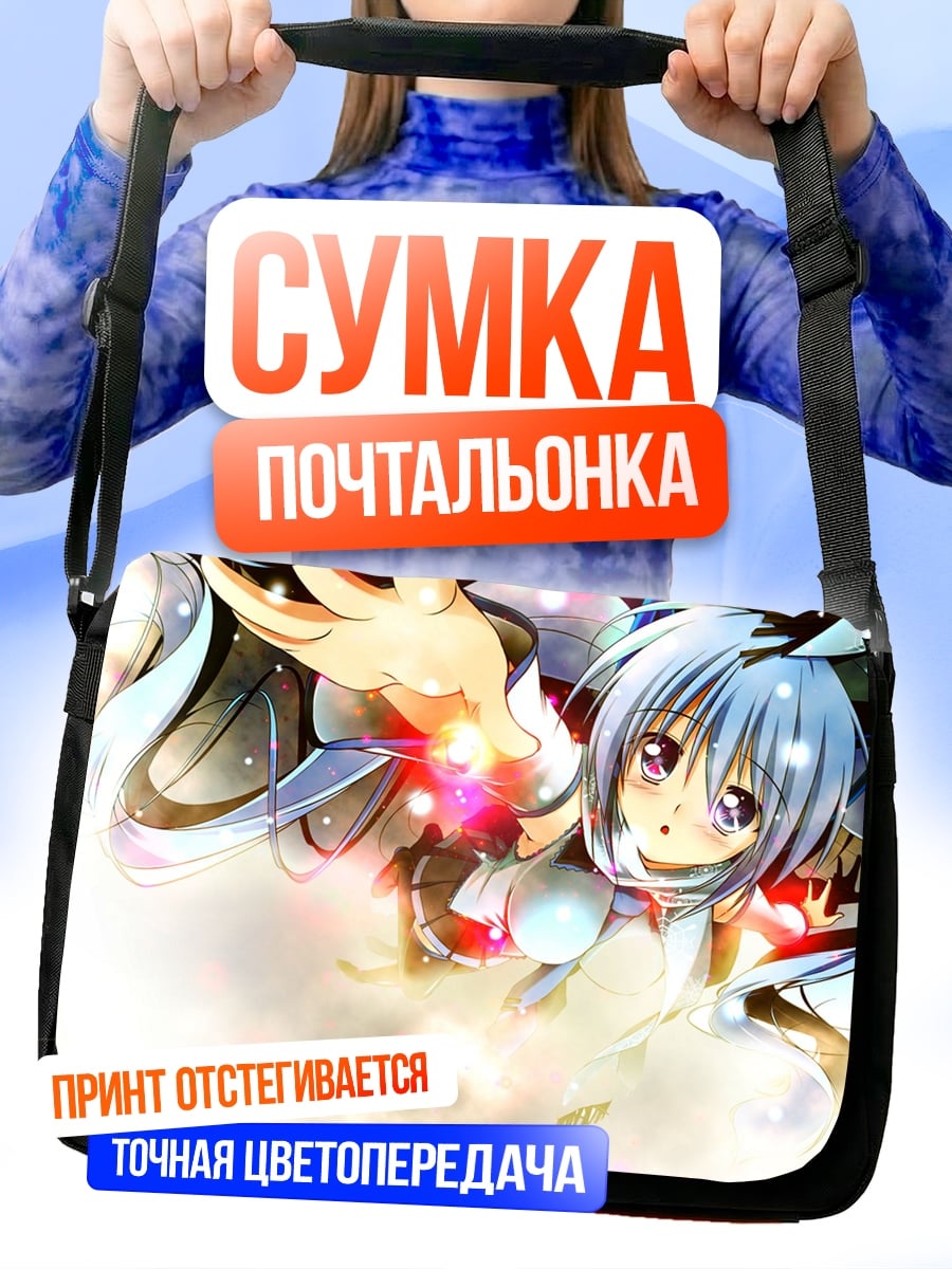 Сумка-почтальонка аниме девушка в облаках