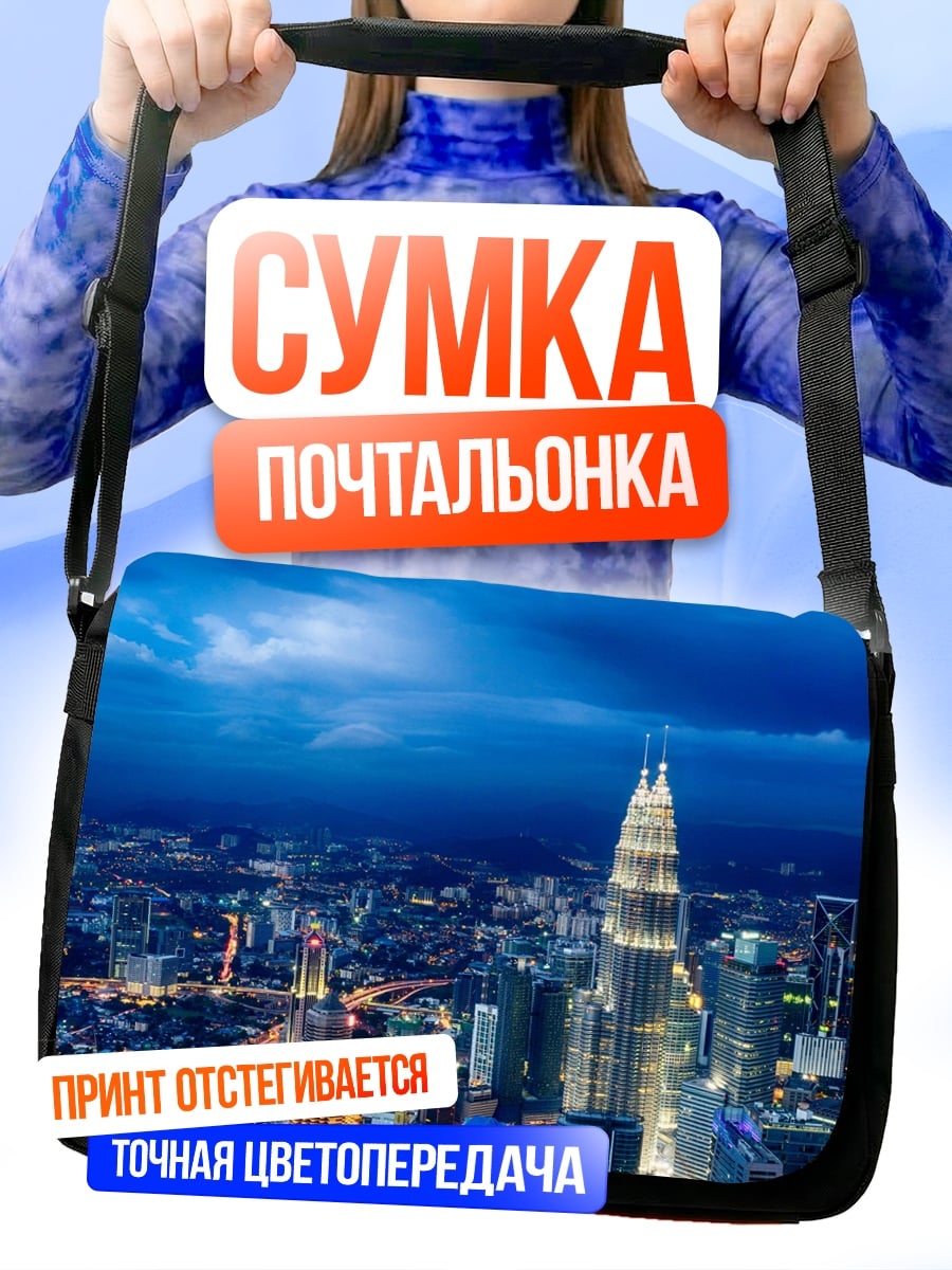 Сумка-почтальонка ночной мегаполис