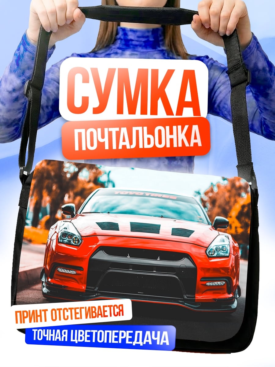 Сумка-почтальонка Красный спорткар Nissan