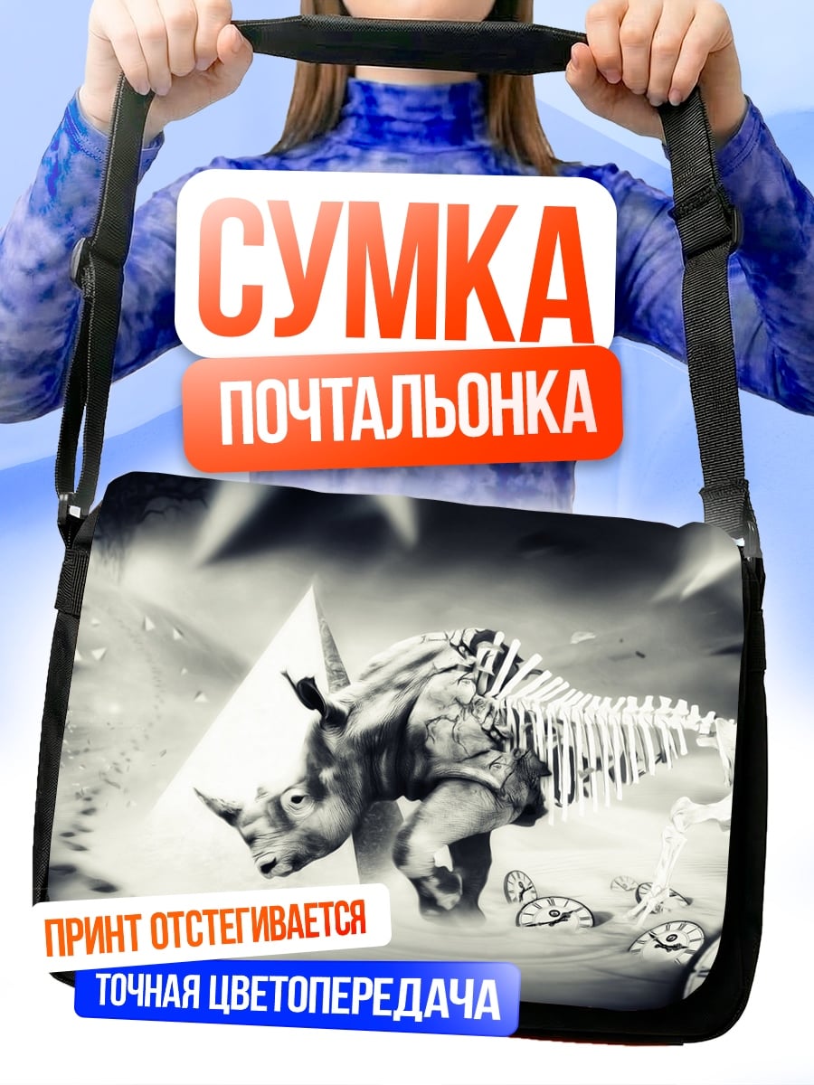 Сумка-почтальонка Скелет носорога