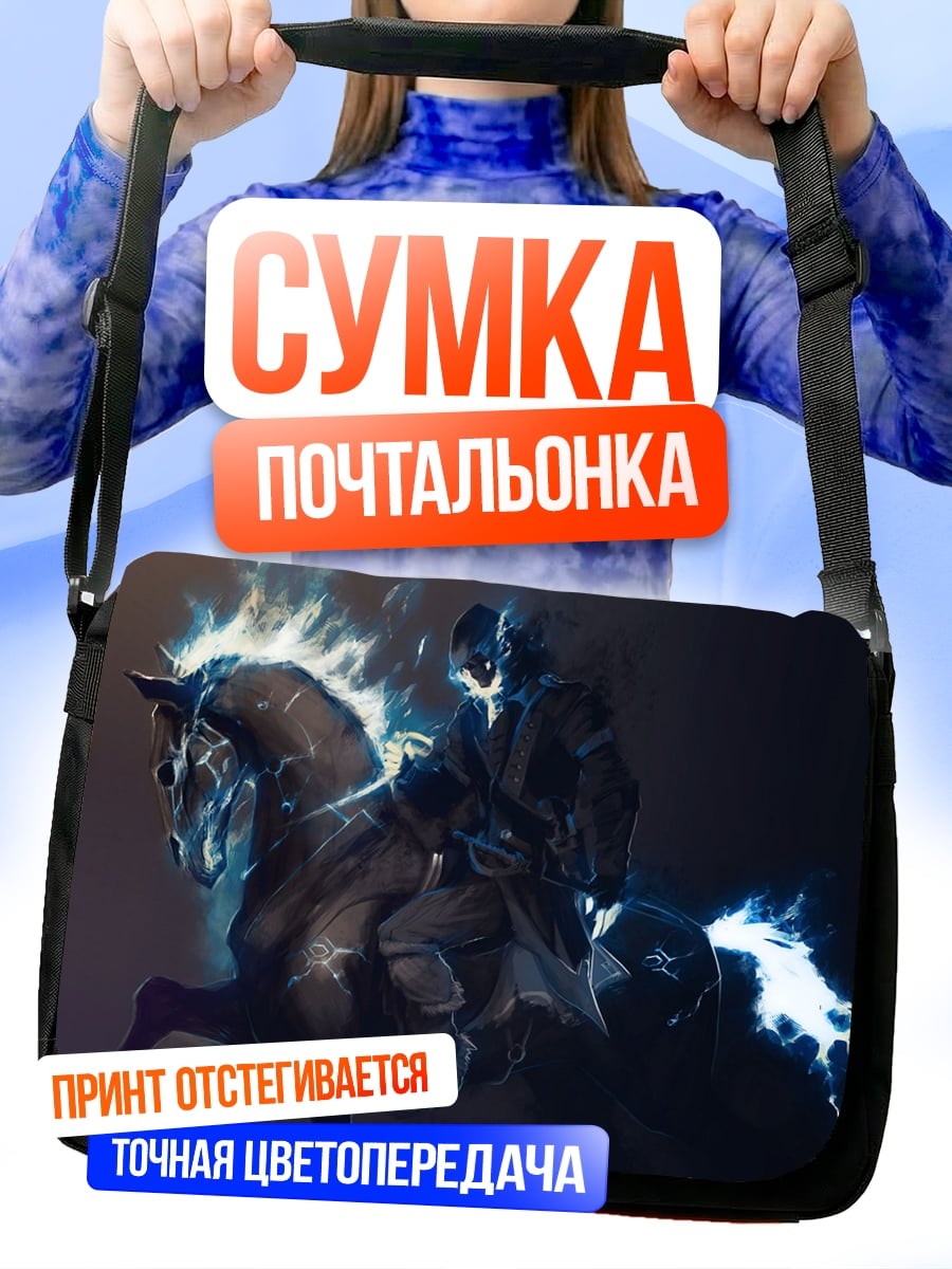 Сумка-почтальонка Всадник в огне