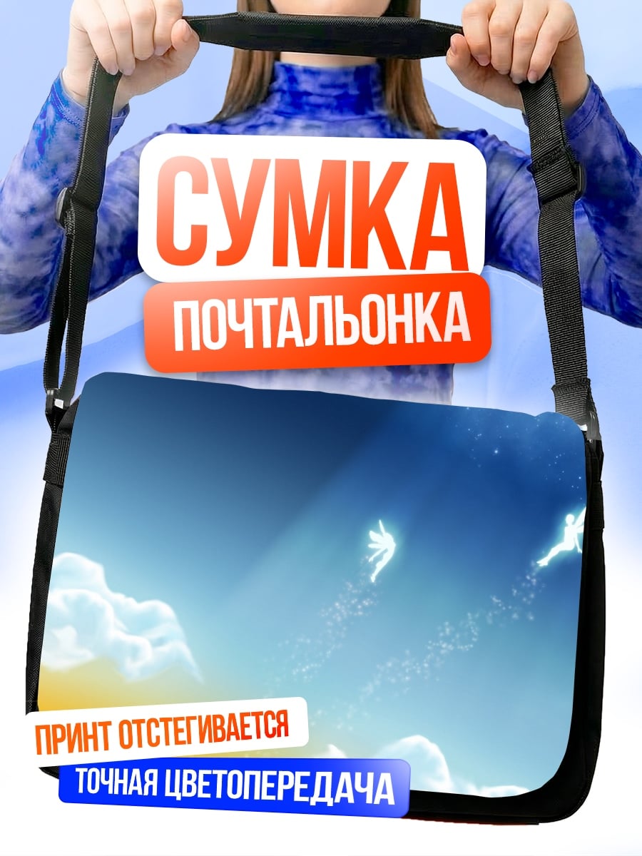 Сумка-почтальонка Ангелы в небе