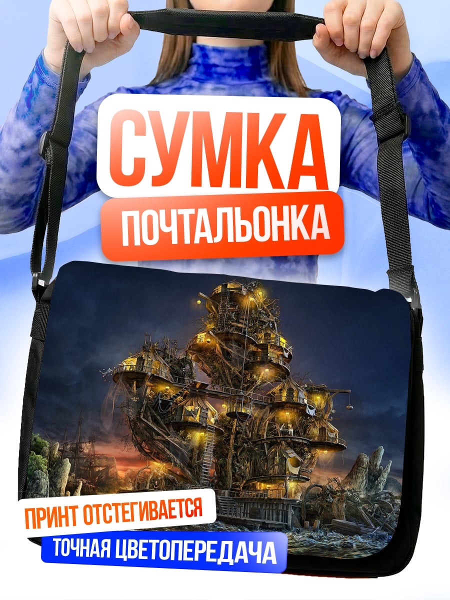 Сумка-почтальонка летающий город стимпанк
