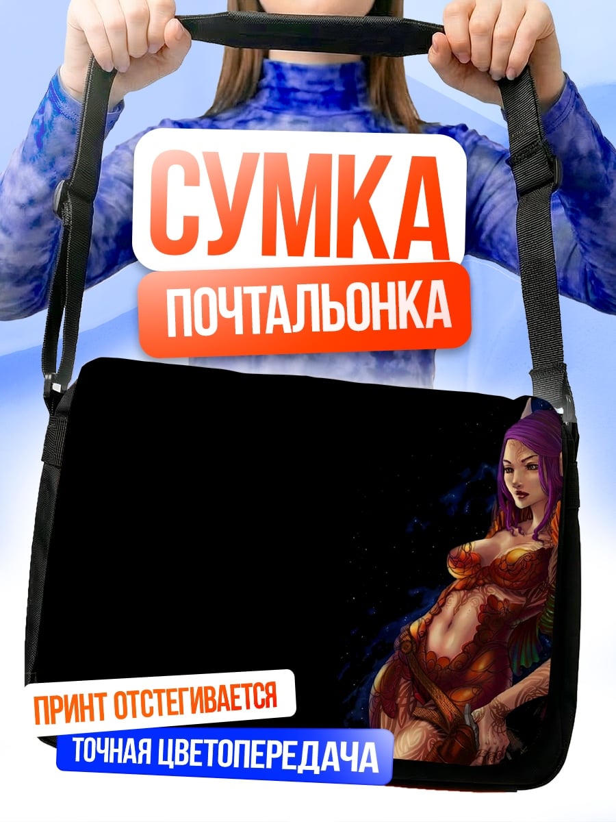 Сумка-почтальонка эльфийка фиолетовые волосы