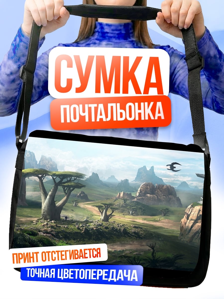 Сумка-почтальонка фэнтези пейзаж башня