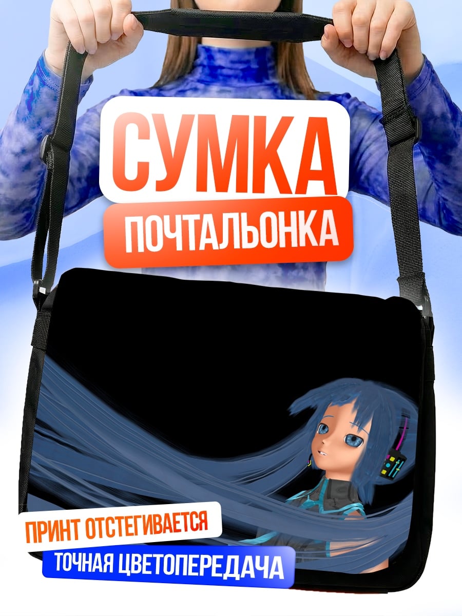 Сумка-почтальонка 3D аниме девушка