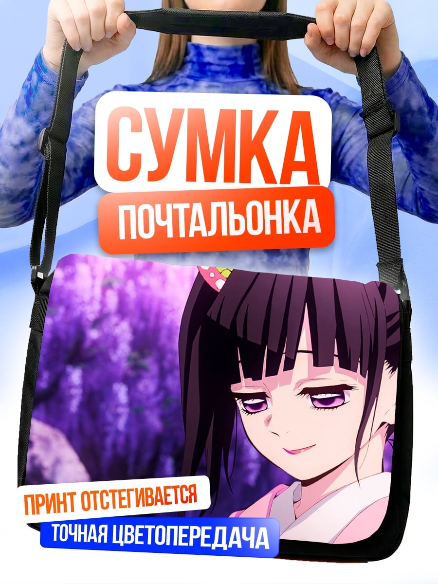 Сумка-почтальонка аниме девушка кимоно