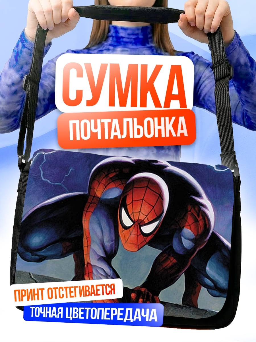 Сумка-почтальонка человек-паук на крыше