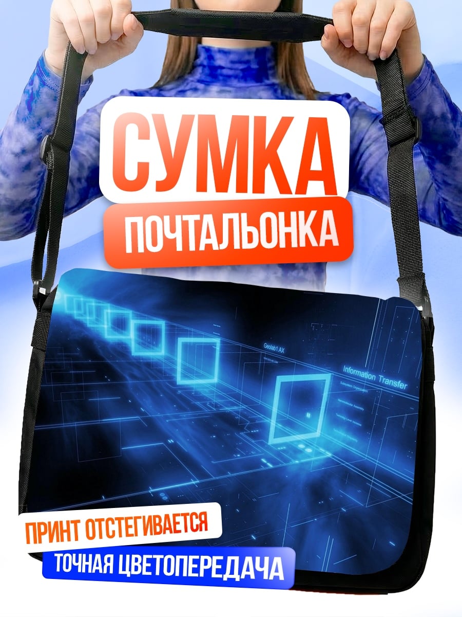 Сумка-почтальонка неоновые кубы в темноте
