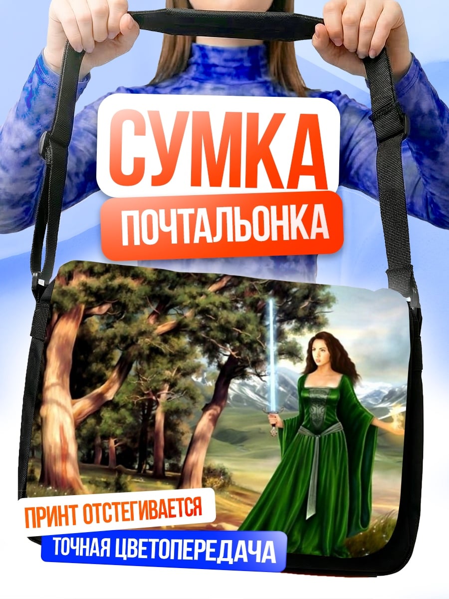 Сумка-почтальонка девушка с мечом