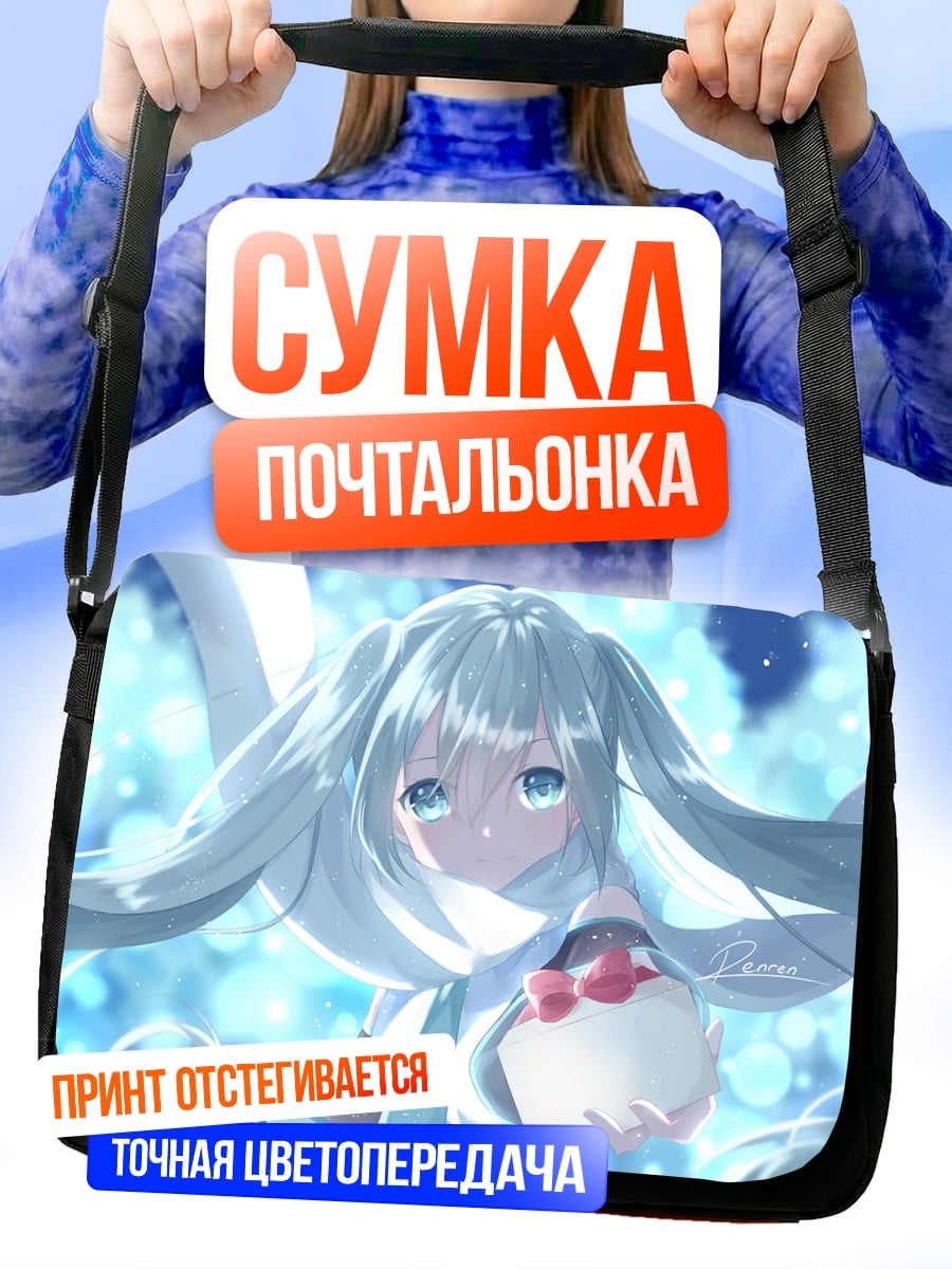 Сумка-почтальонка аниме девушка зима